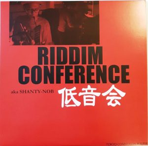 Riddim Conference AKA Shanty-Nob* - Riddim Conference (LP, Album, Whi) (Mint (M))17677
